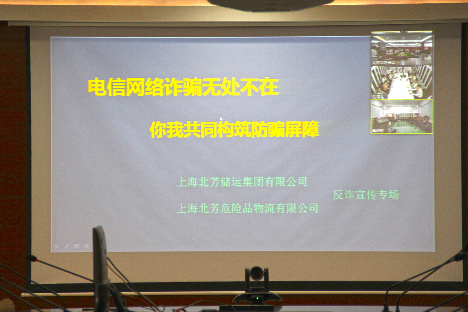 北芳集团2021年“清静生产月”运动正式启动