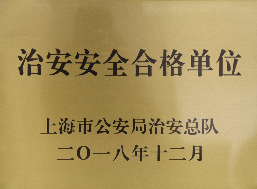 上海北芳集团储运公司金山；；；坊厝倩裆虾Ｊ泄簿种伟沧芏印爸伟睬寰布案竦ノ弧