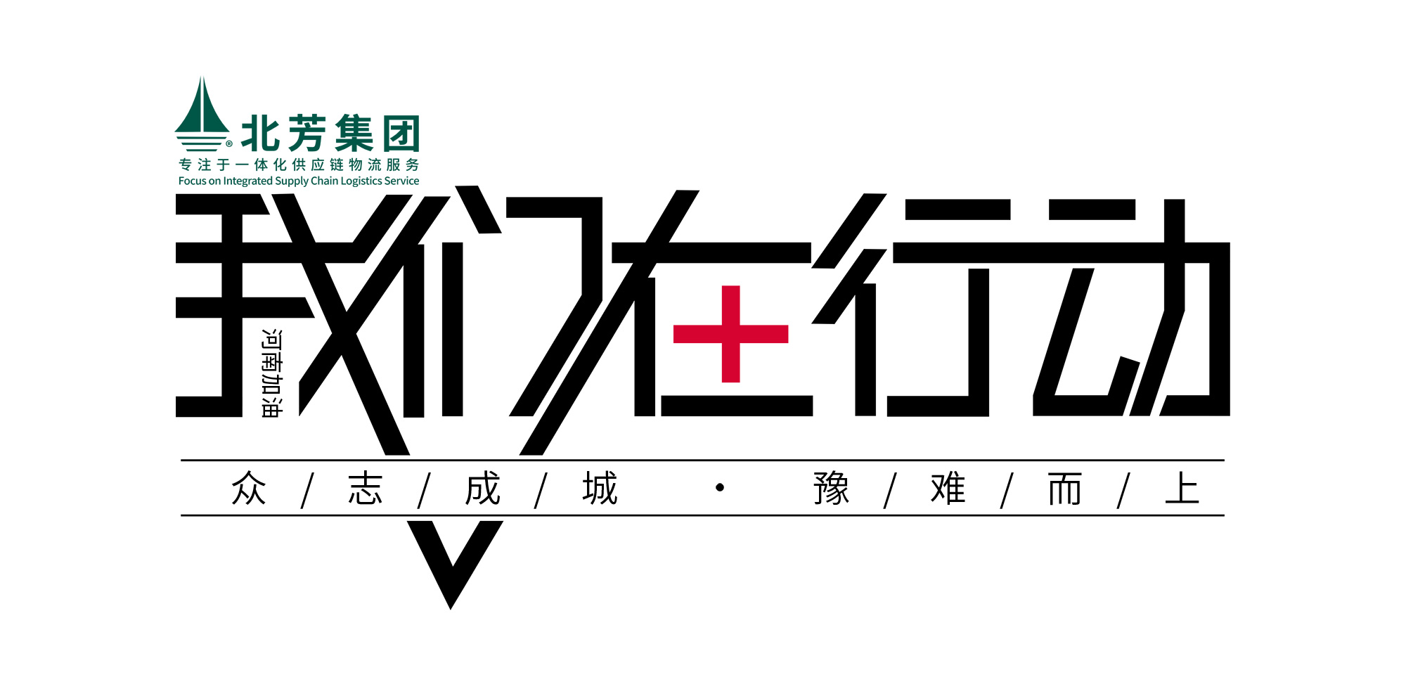 美国庄臣救灾物资顺遂抵达河南灾区各安顿点