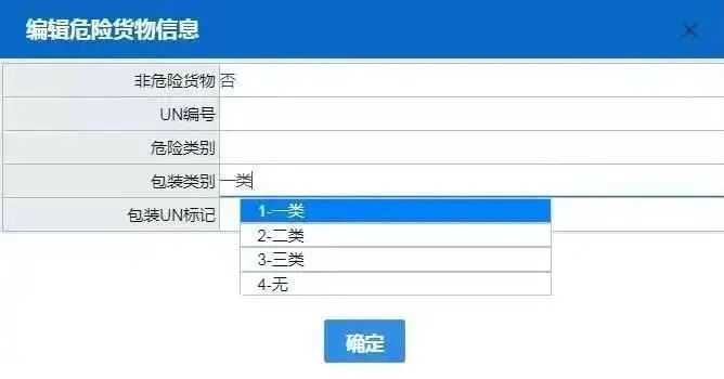 海关主要提醒！关于收支口危险化学品磨练那些事儿