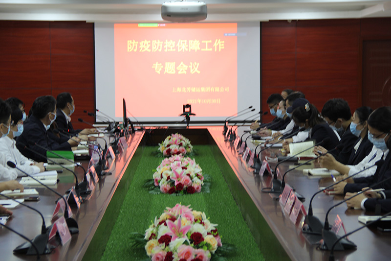 北芳集团召开全员综合应急预案培训 增进清静生产效果