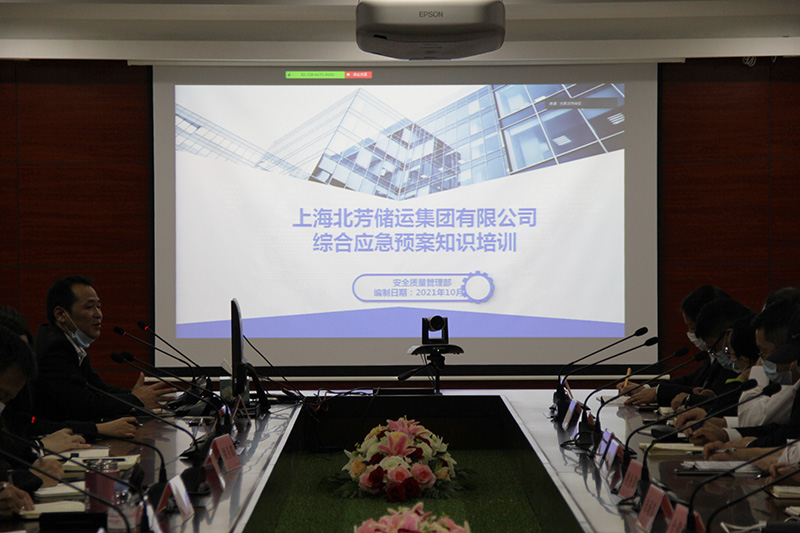北芳集团召开全员综合应急预案培训 增进清静生产效果