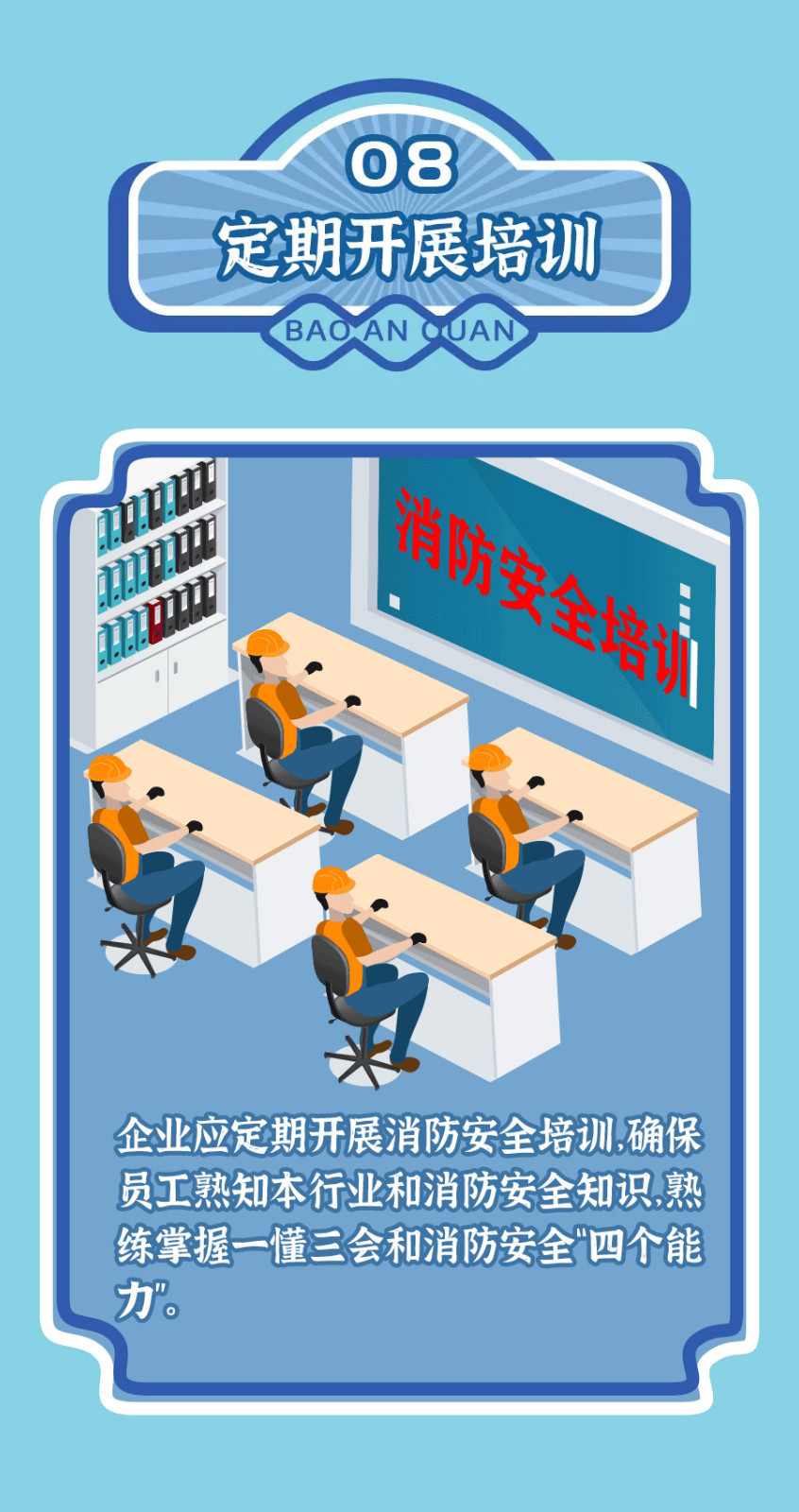 「天下消防日」物流仓储消防清静知识，，，，你get了吗？？