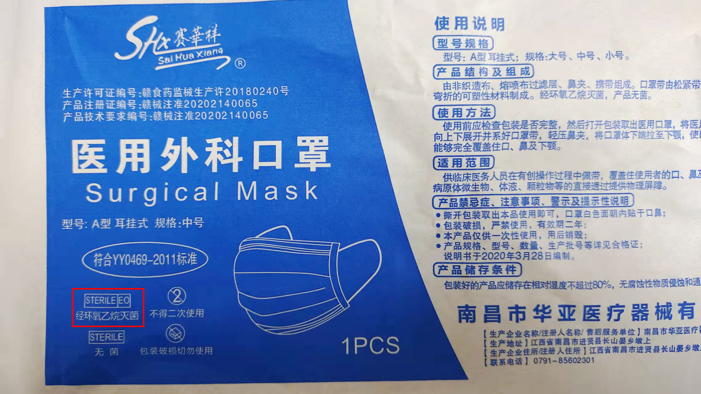危百汇特辑-网上疯传用来消毒口罩的环氧乙烷究竟是何物？？？？？