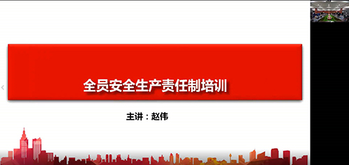 北芳集团组织节后复工复产全员清静培训