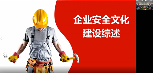 北芳集团组织节后复工复产全员清静培训
