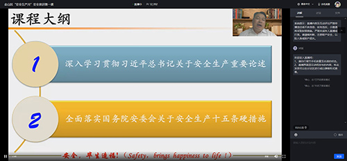 上好清静生产月“第一课” 把牢清静生产“第一关”