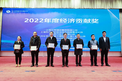 北芳集团荣获碳谷绿湾工业园“2022年度经济孝顺奖”