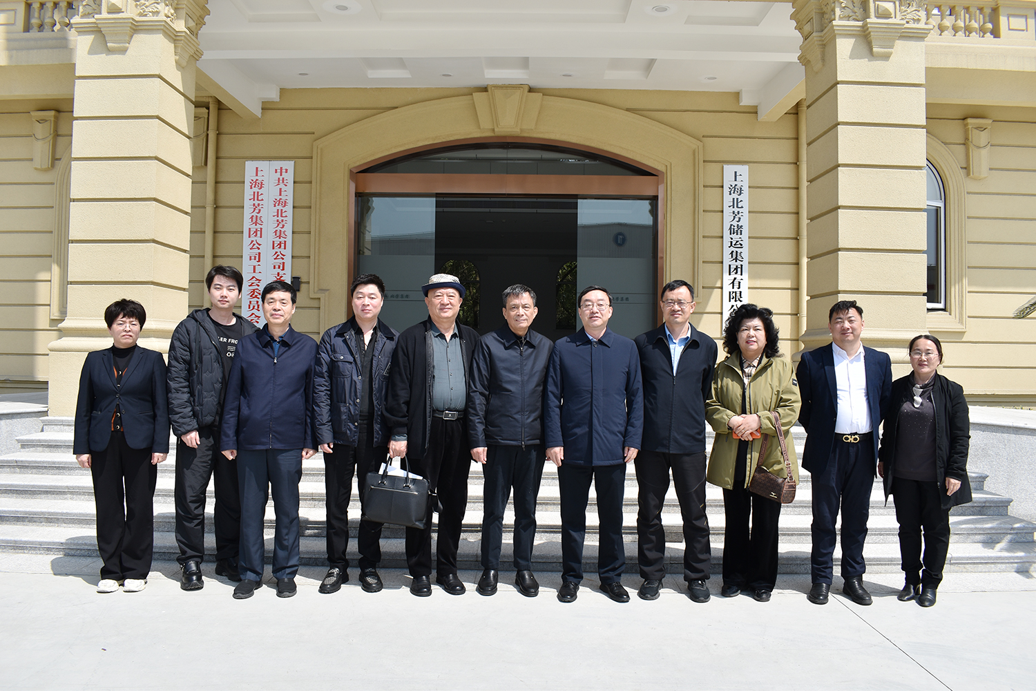 中国五金交电化工商业协会莅临北芳集团调研指导