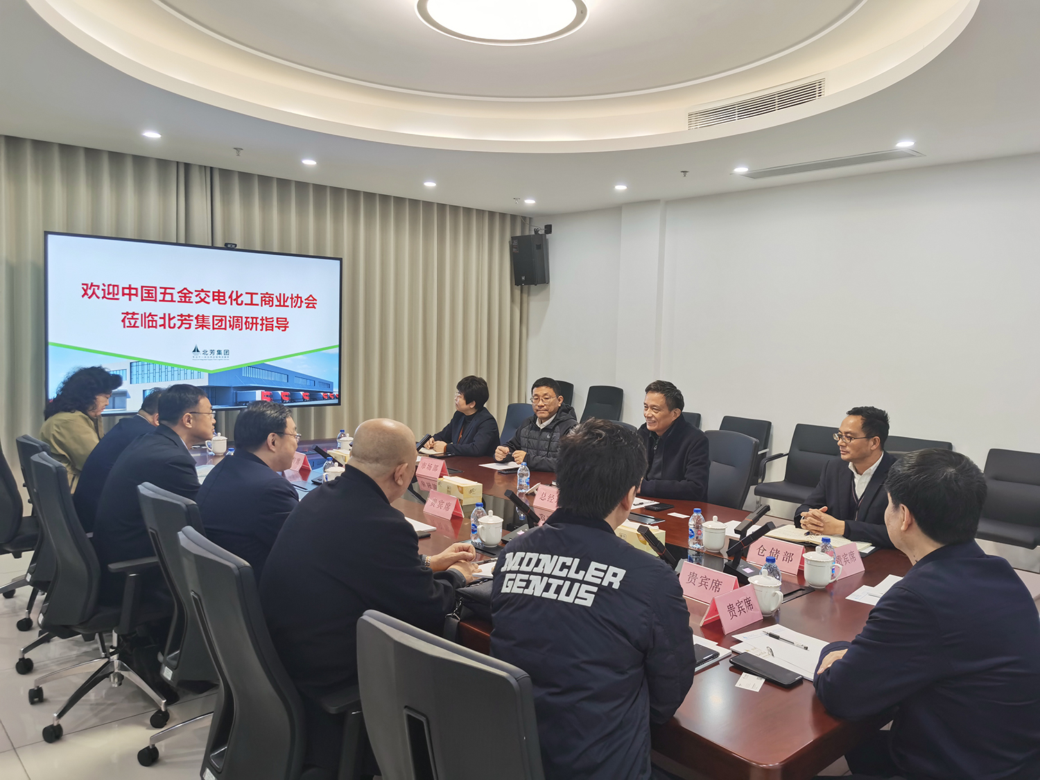 中国五金交电化工商业协会莅临北芳集团调研指导