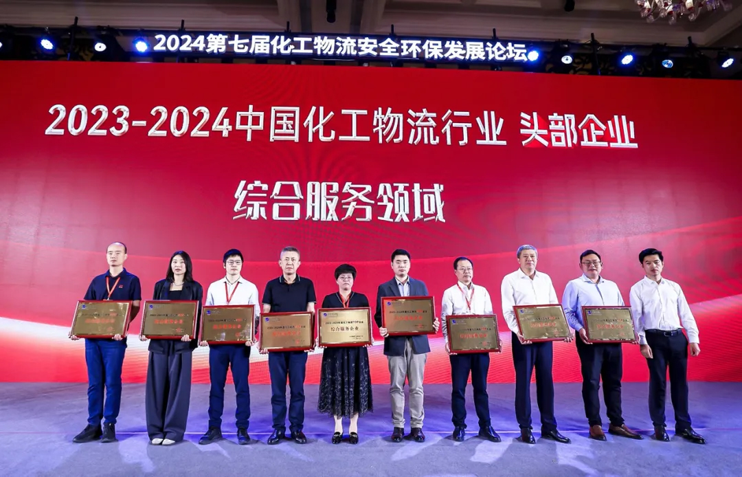 北芳集团荣获“2023-2024年度化工物盛行业综合效劳领域头部企业”称呼